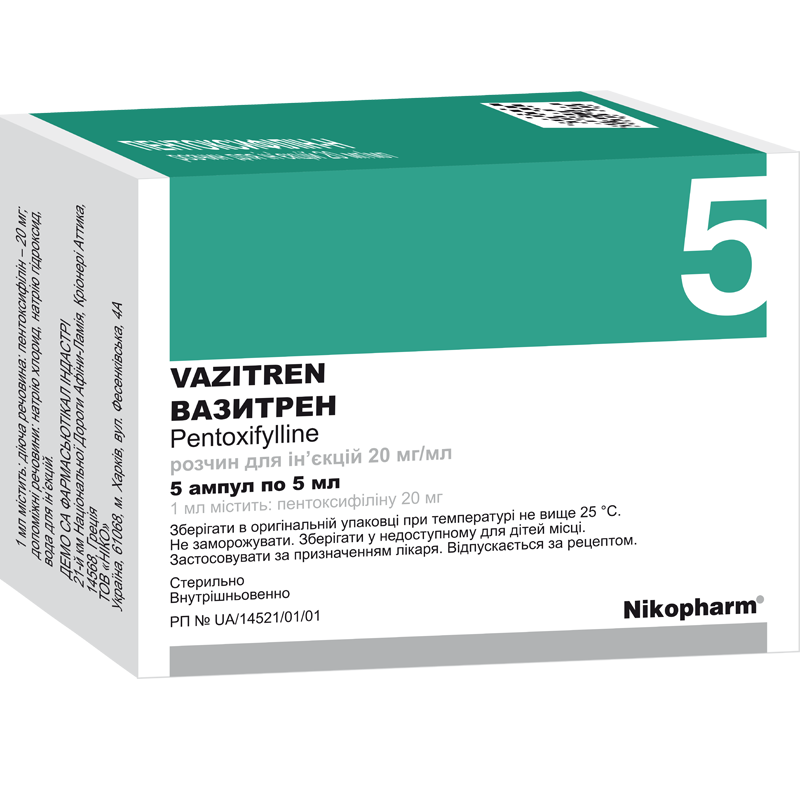 Вазітрен, розчин для ін'єкцій, 20 мг/мл, 5 мл №5